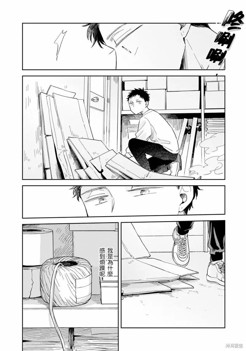 第14话 第20页