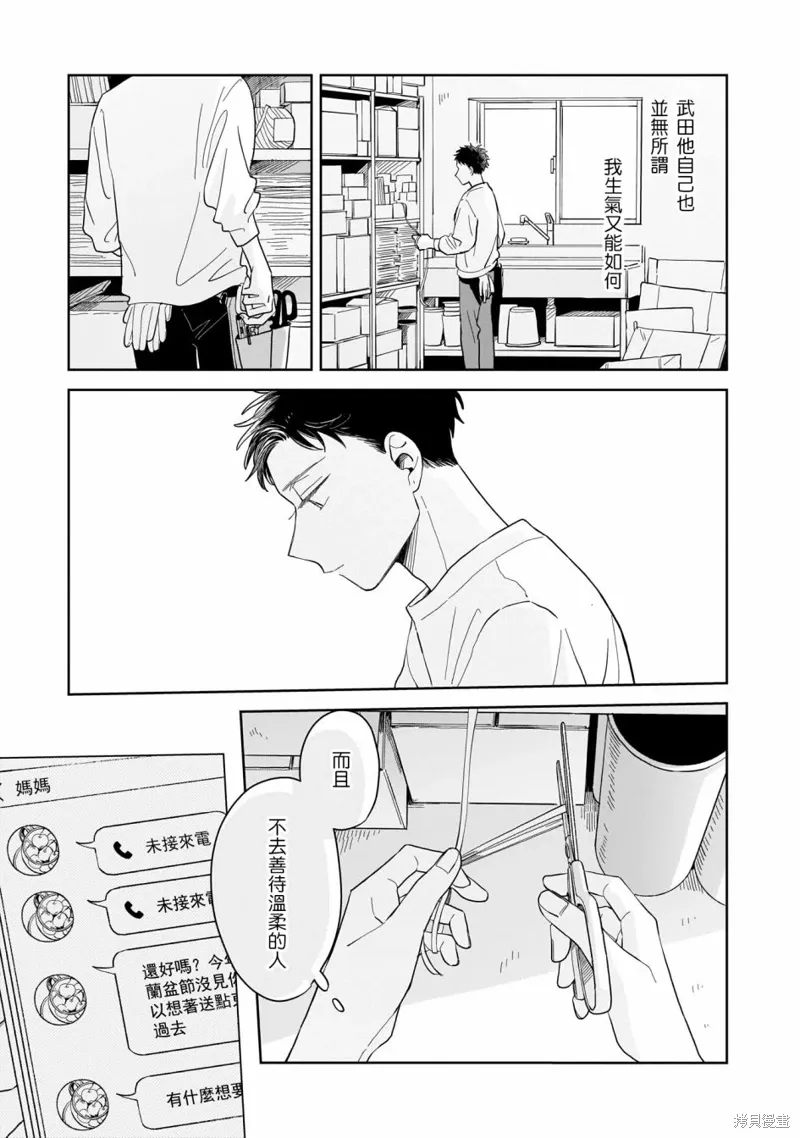 第14话 第21页