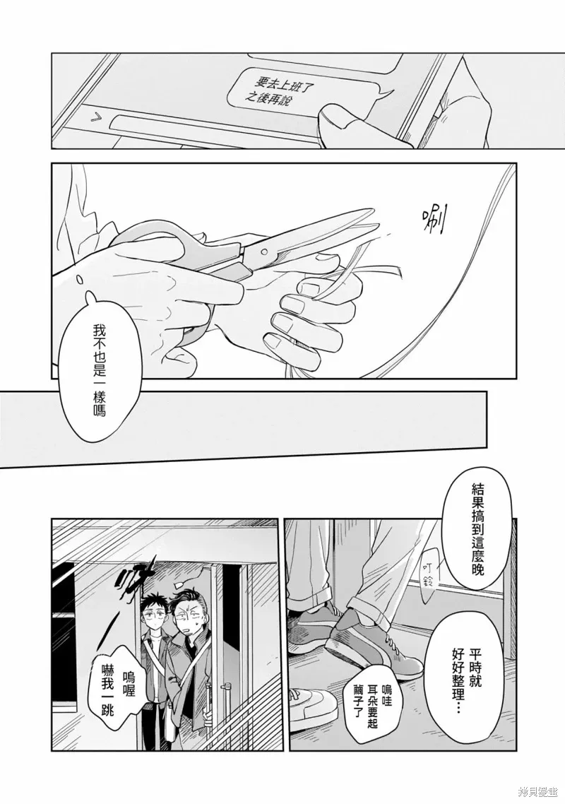第14话 第22页