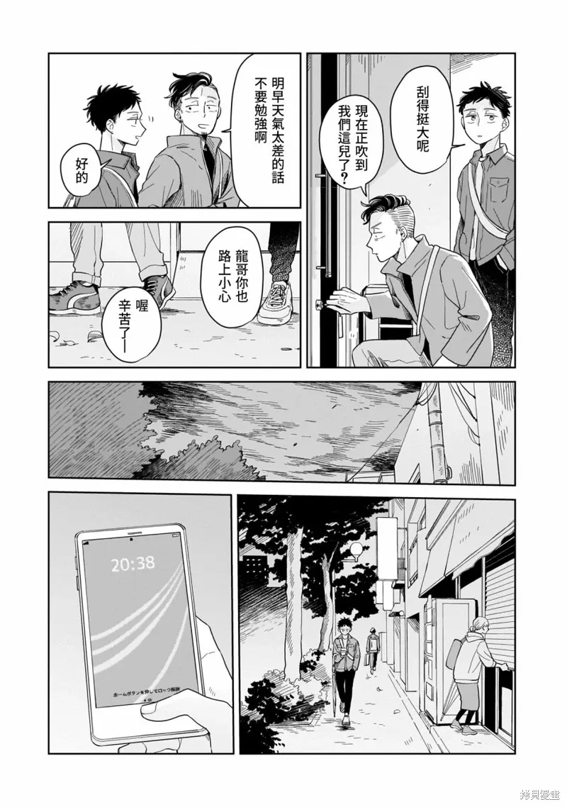 第14话 第23页