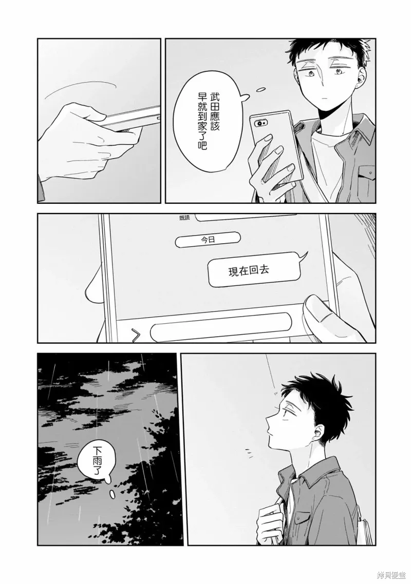 第14话 第24页