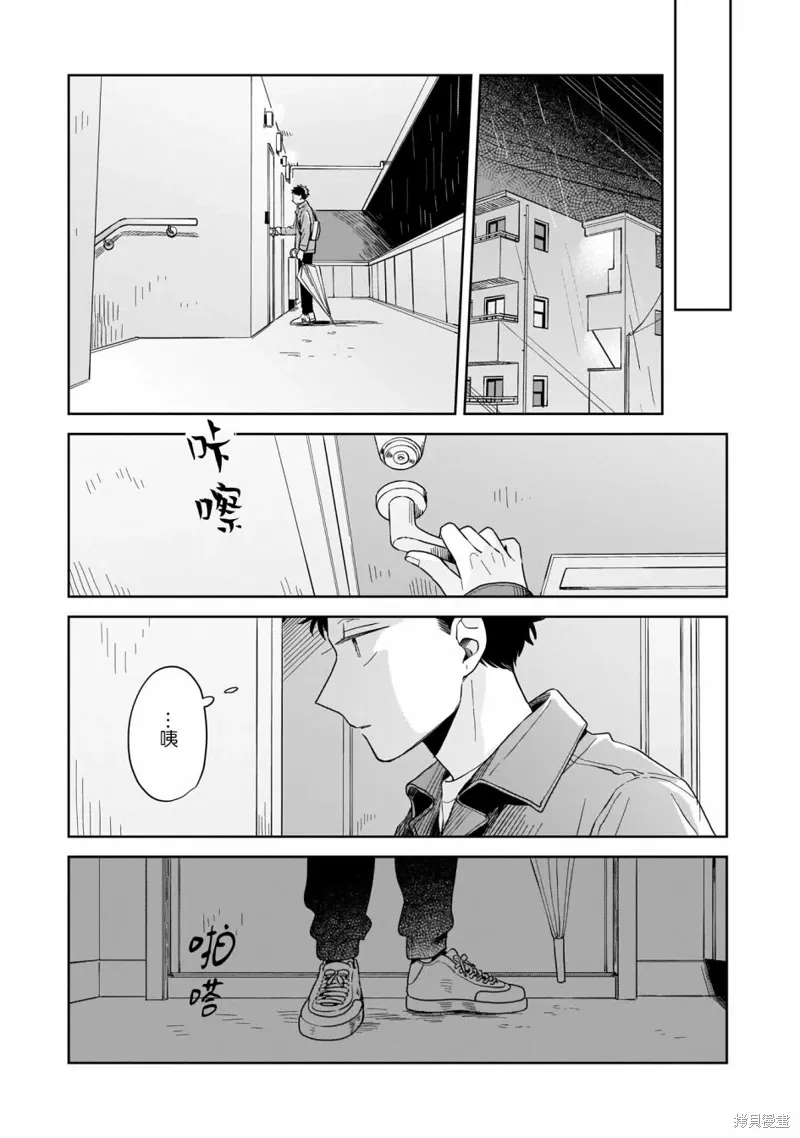 第14话 第25页