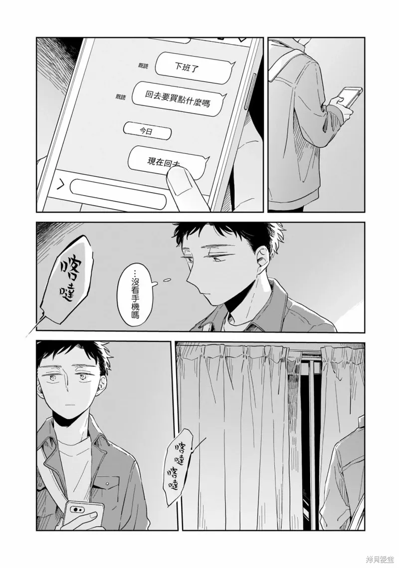 第14话 第28页