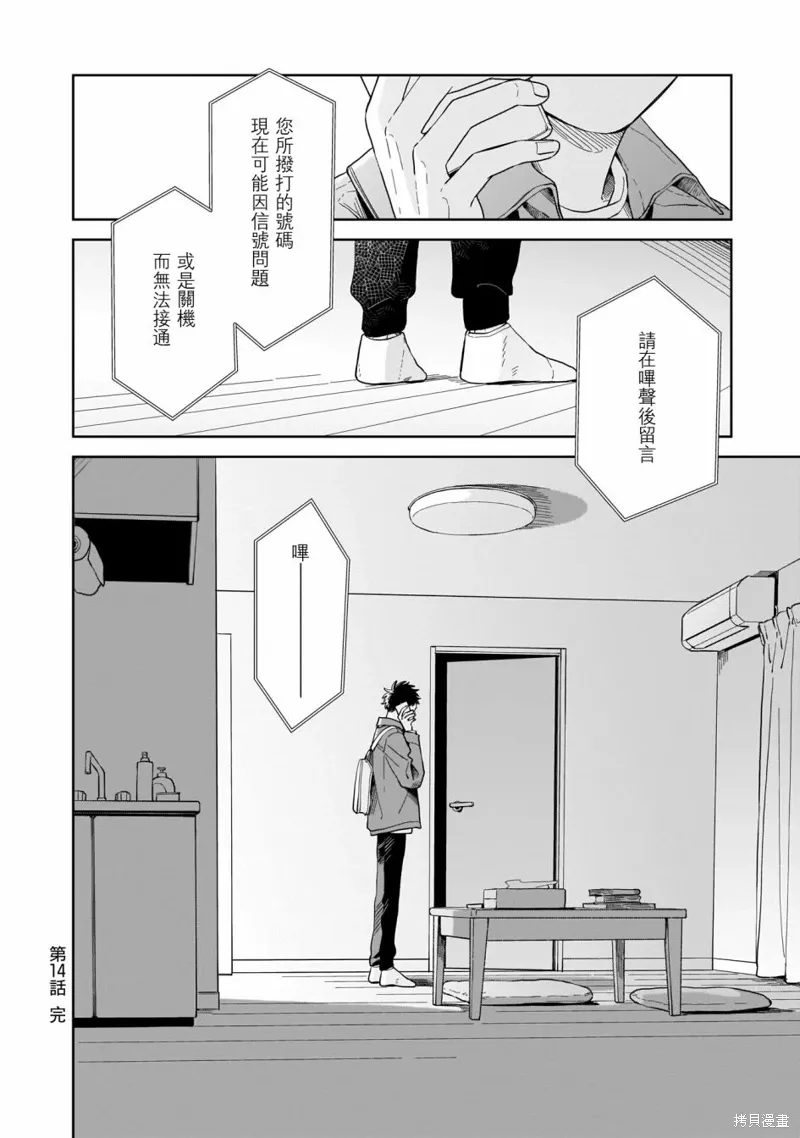 第14话 第30页