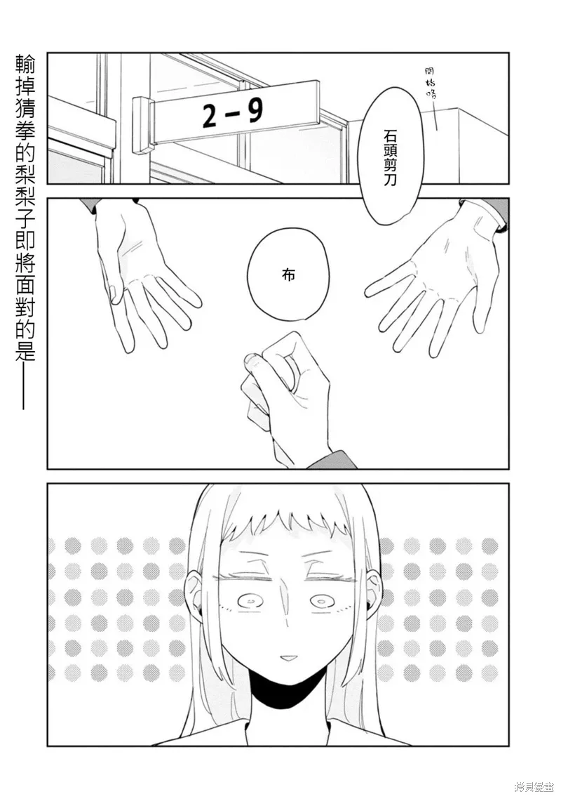 第20话 第3页