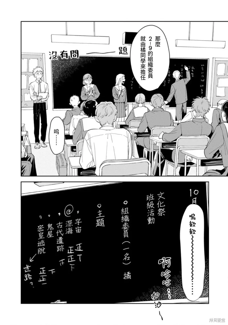第20话 第4页