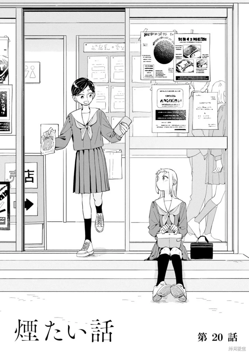 第20话 第5页