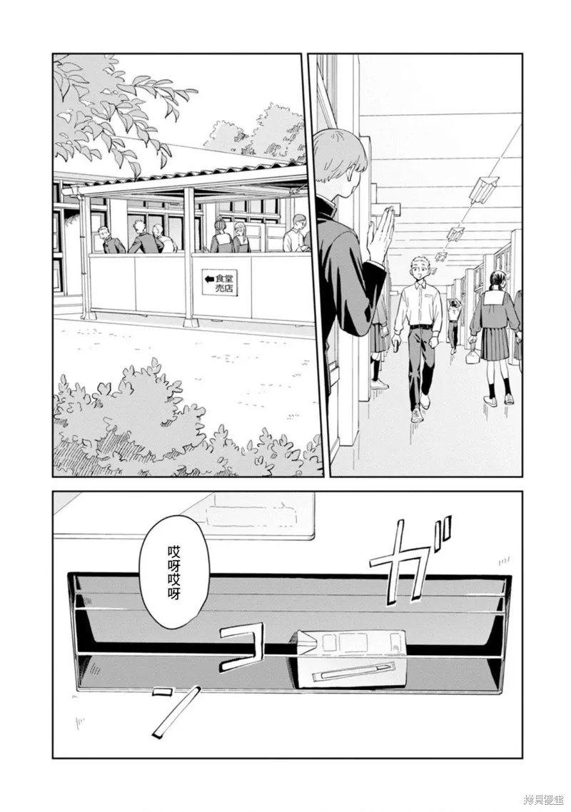 第20话 第6页