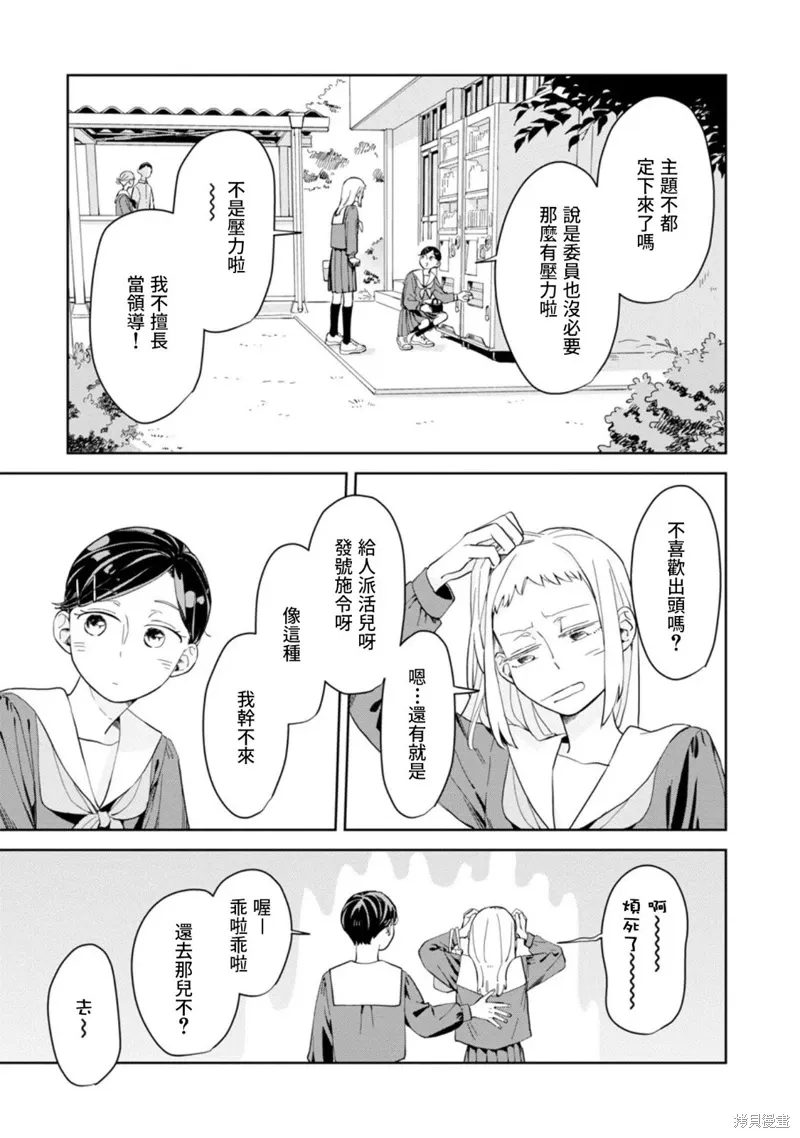 第20话 第7页