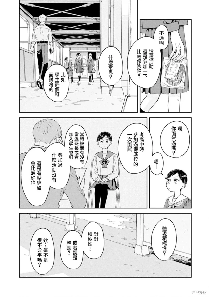 第20话 第8页