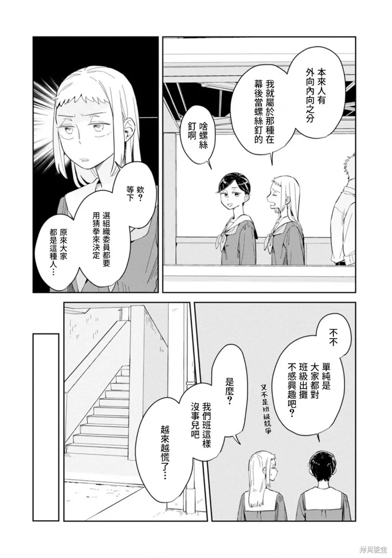 第20话 第9页