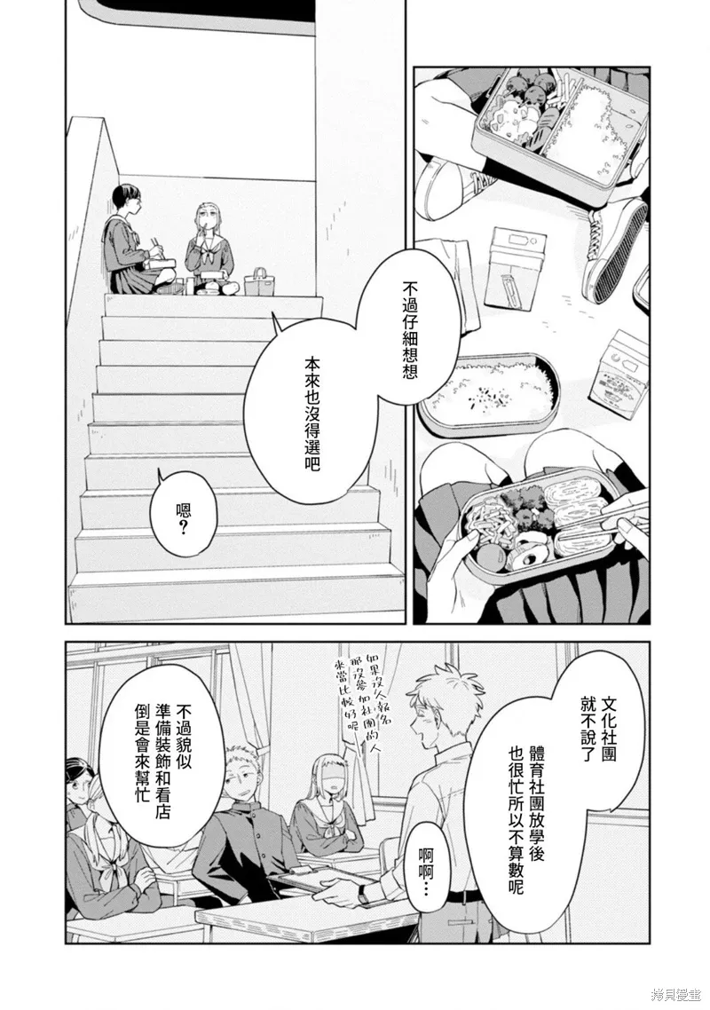 第20话 第10页