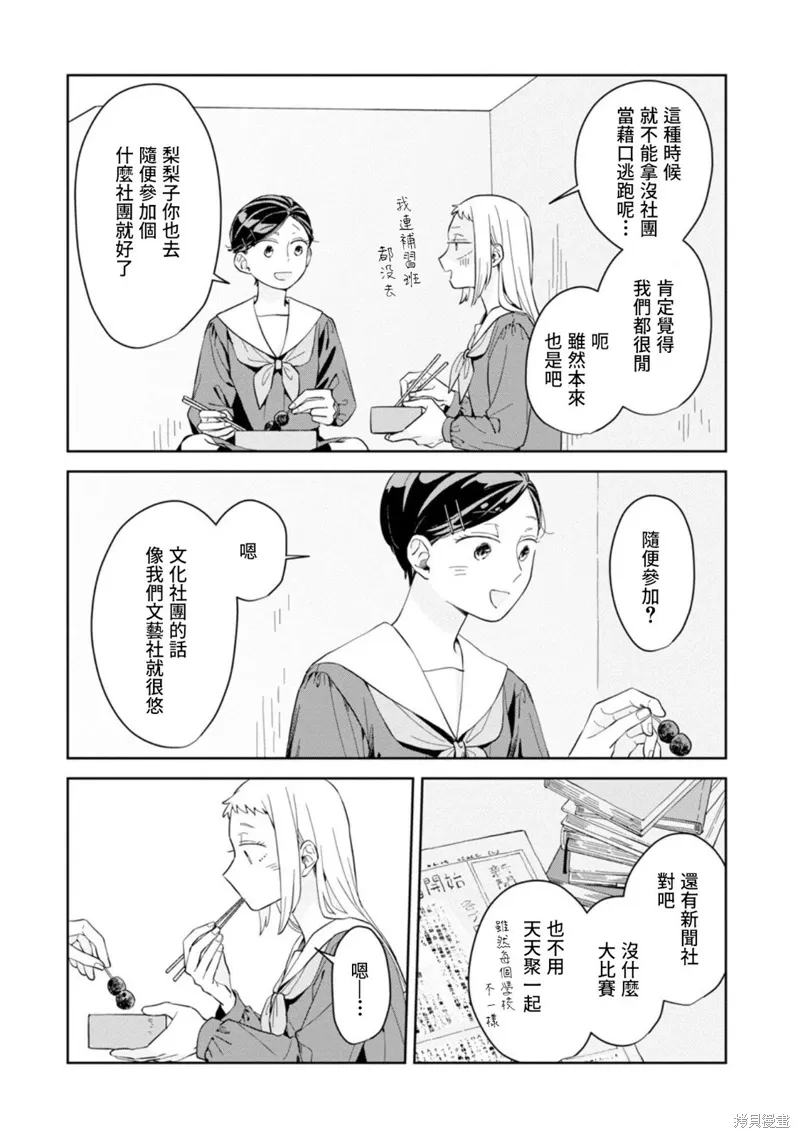 第20话 第11页