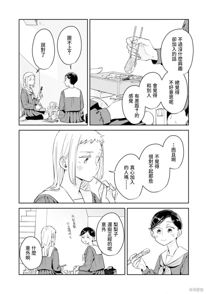 第20话 第12页