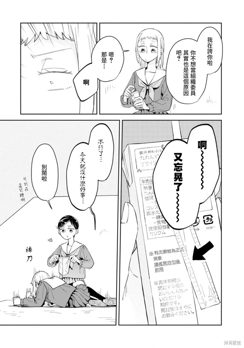 第20话 第13页