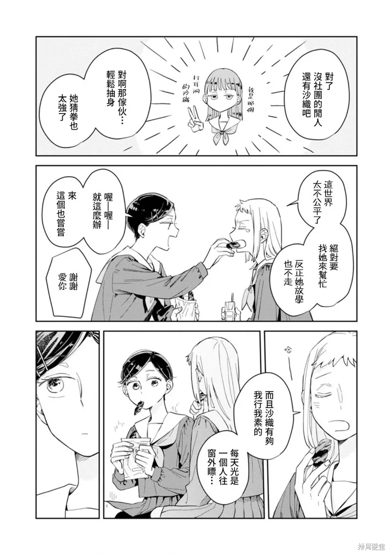 第20话 第14页