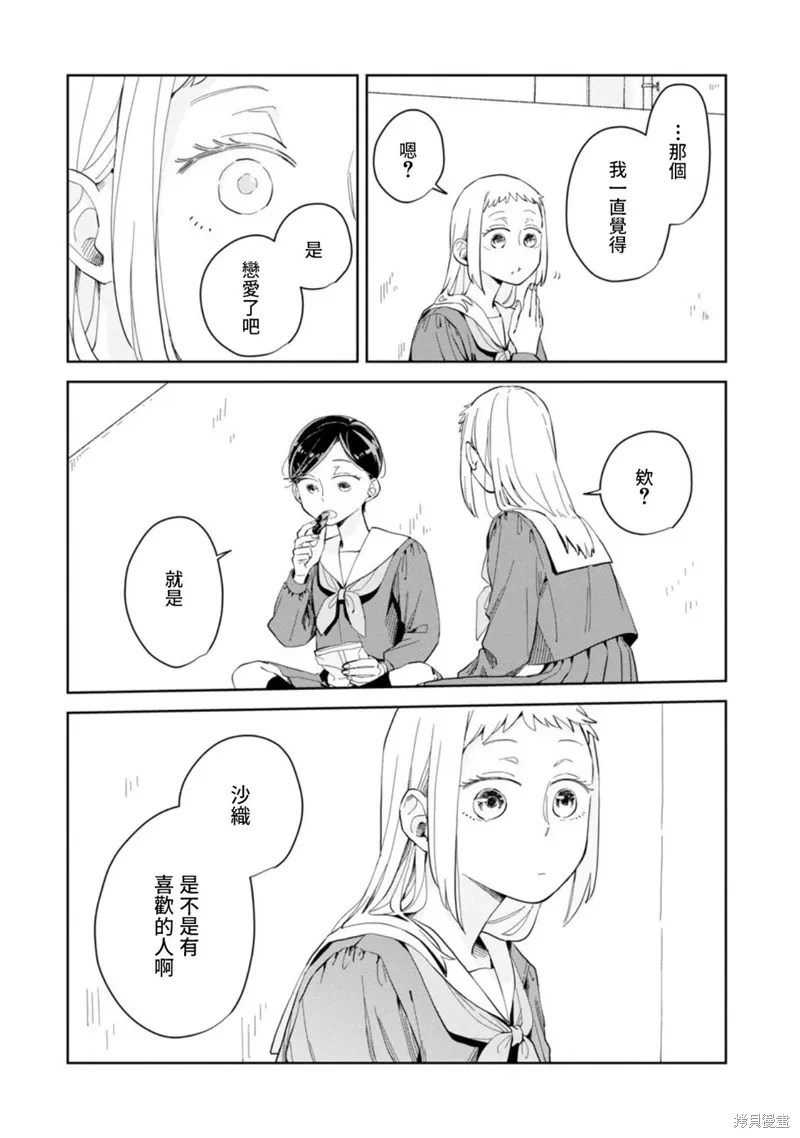 第20话 第15页