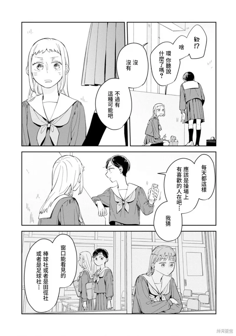 第20话 第16页