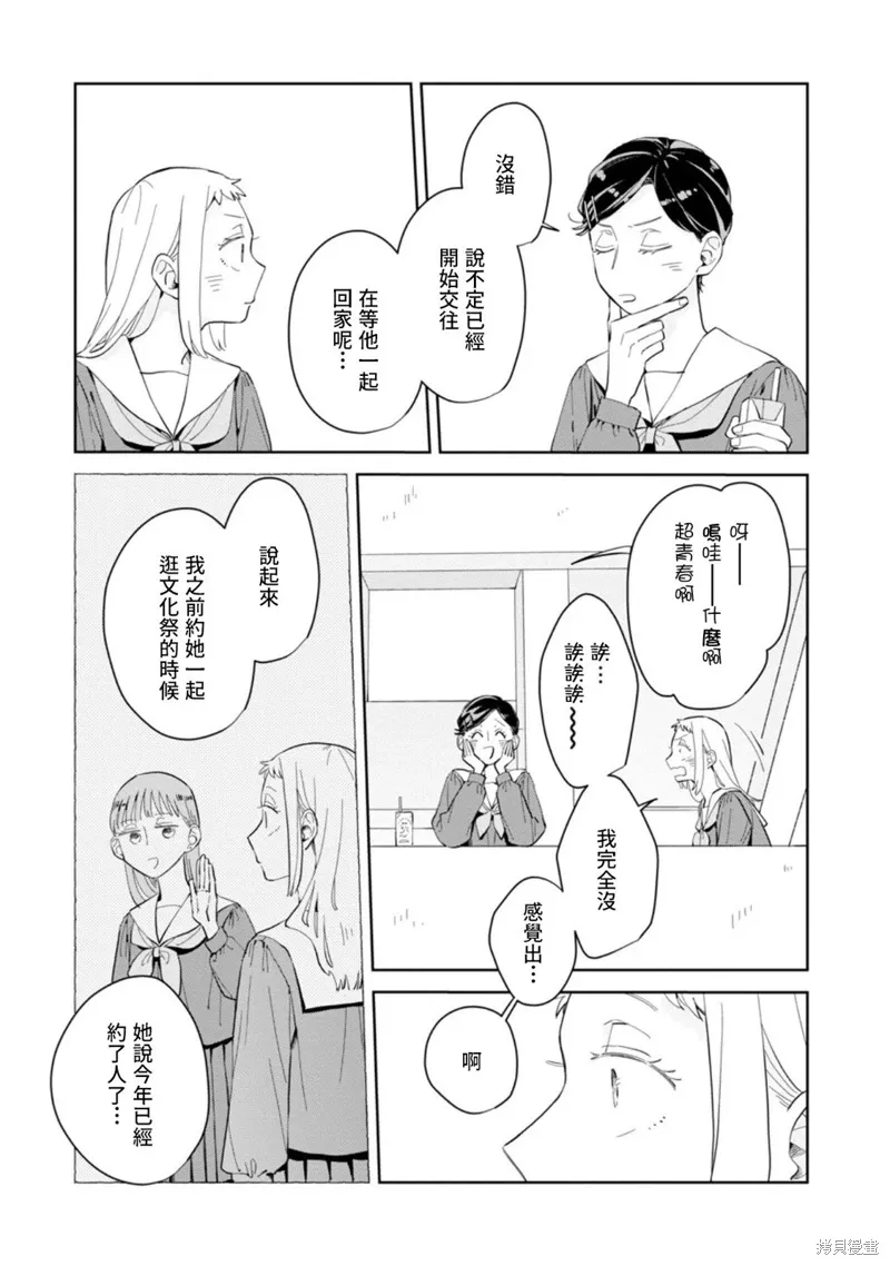 第20话 第17页