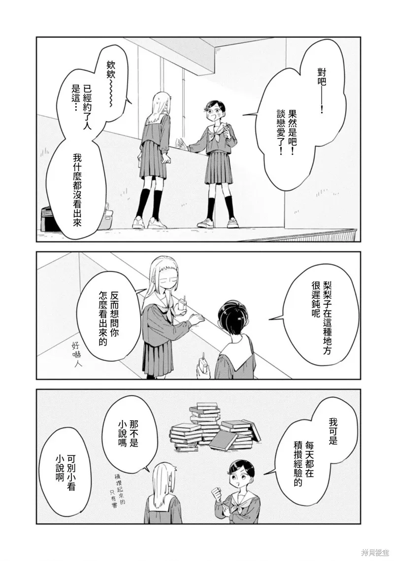 第20话 第18页