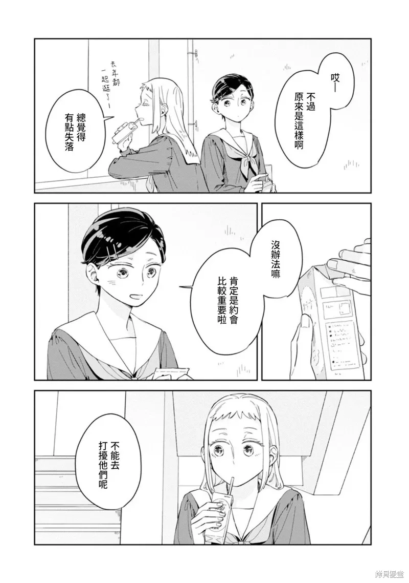 第20话 第19页