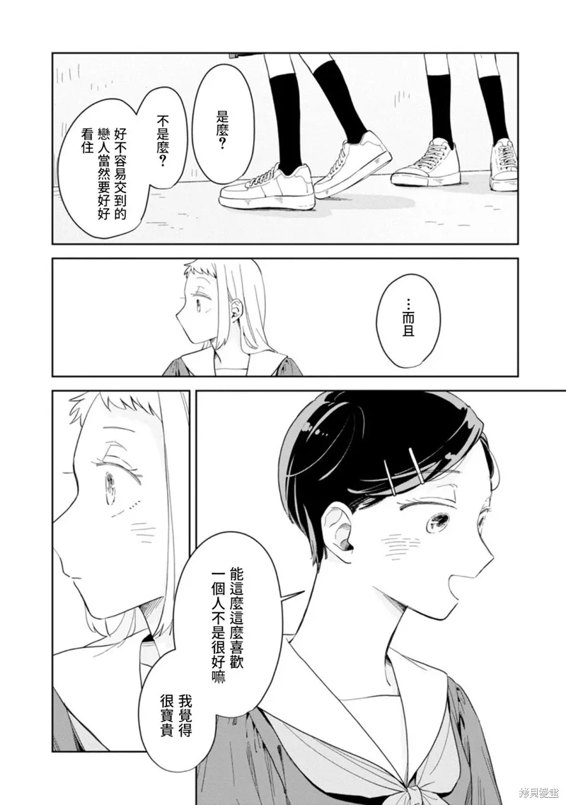 第20话 第20页