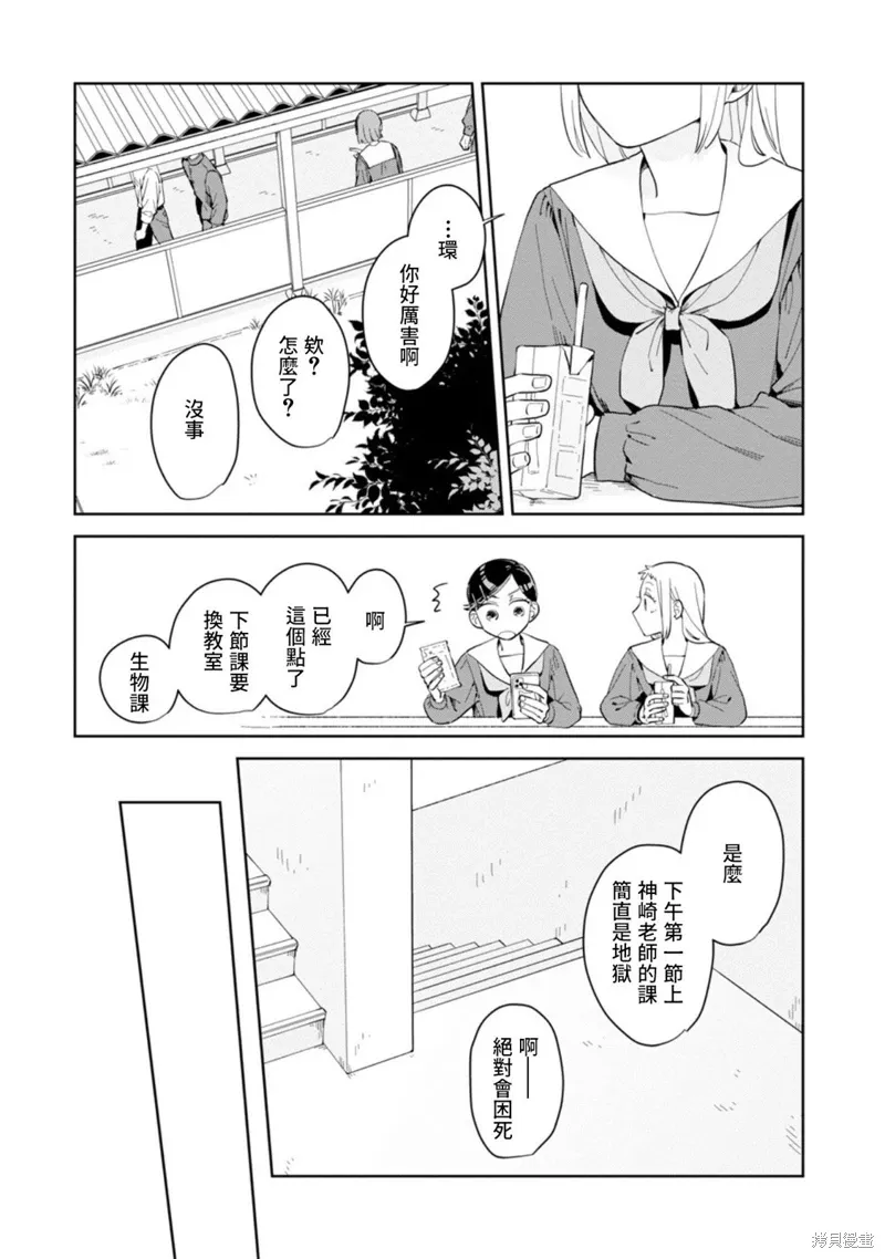 第20话 第21页