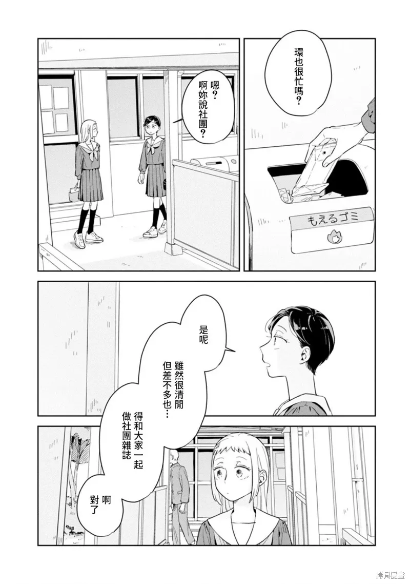 第20话 第22页