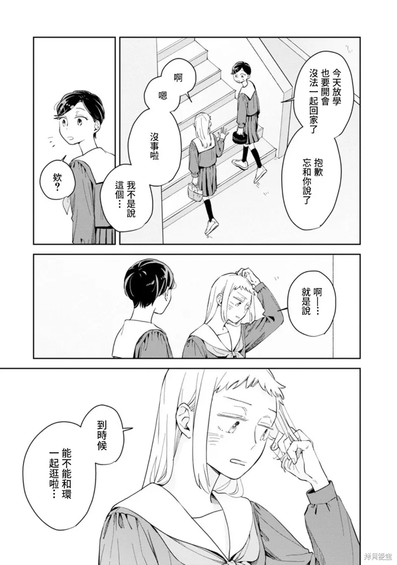 第20话 第23页