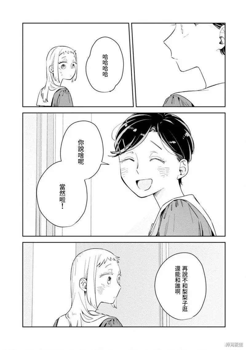 第20话 第24页