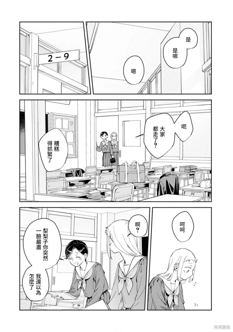 第20话 第25页