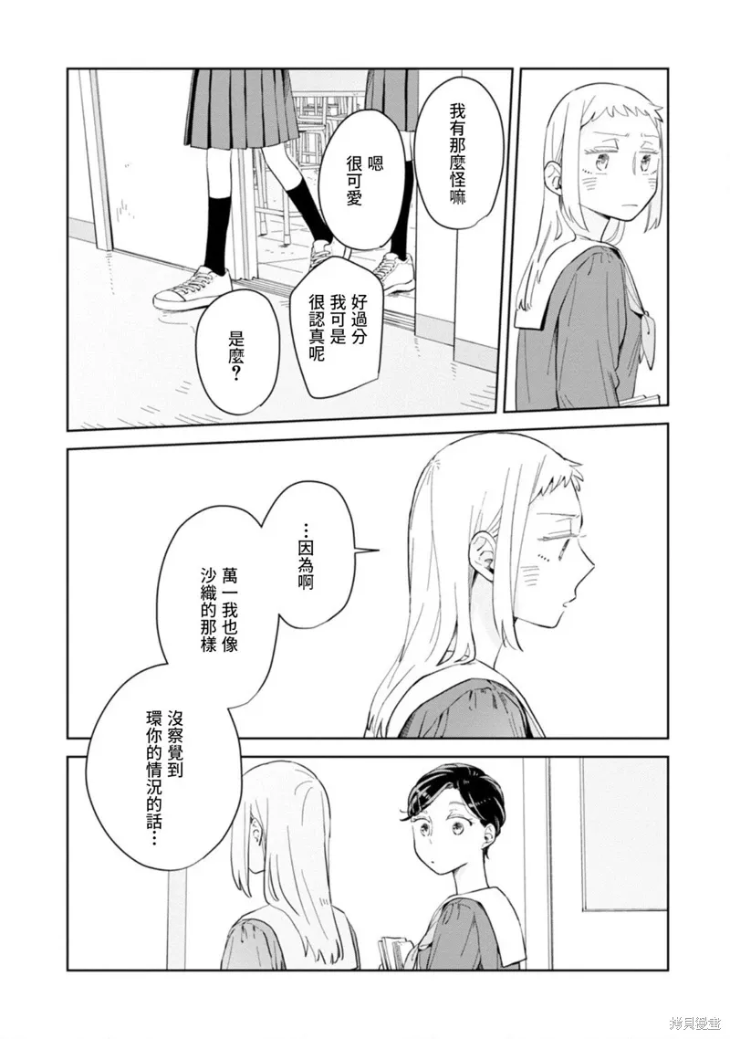 第20话 第26页