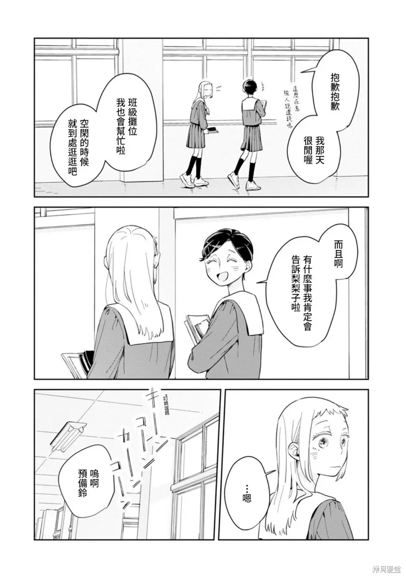第20话 第27页