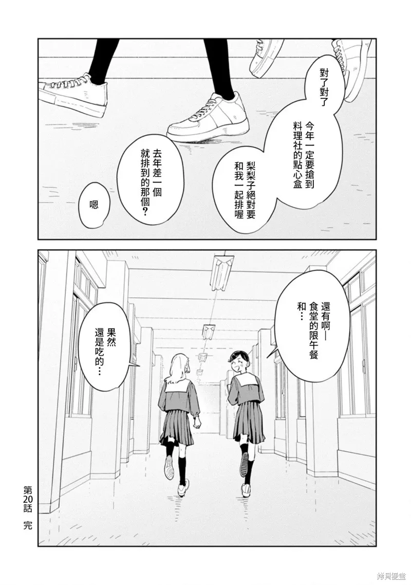 第20话 第28页