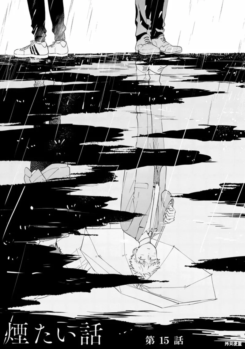 第15话 第3页
