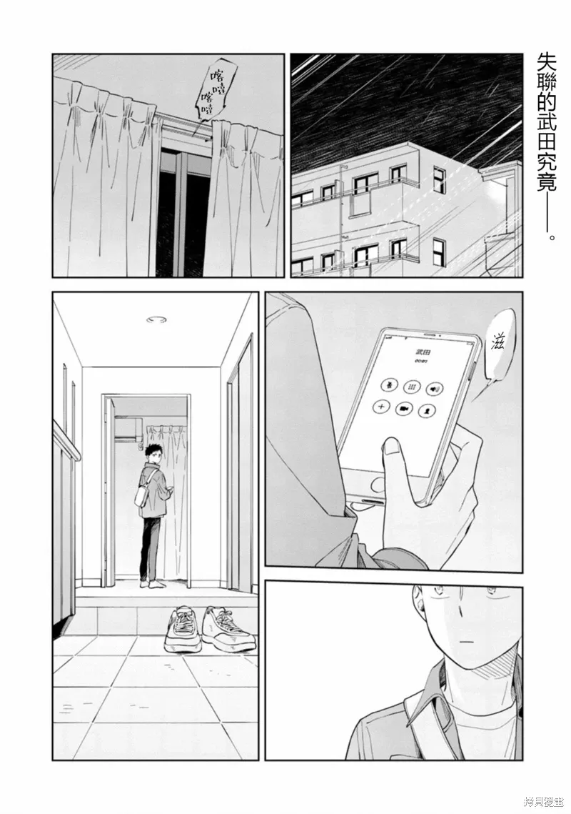 第15话 第4页