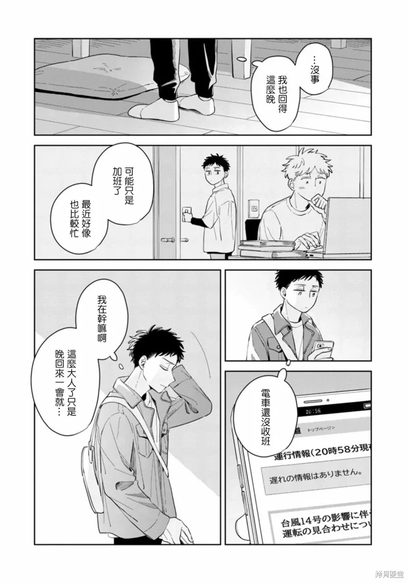 第15话 第5页