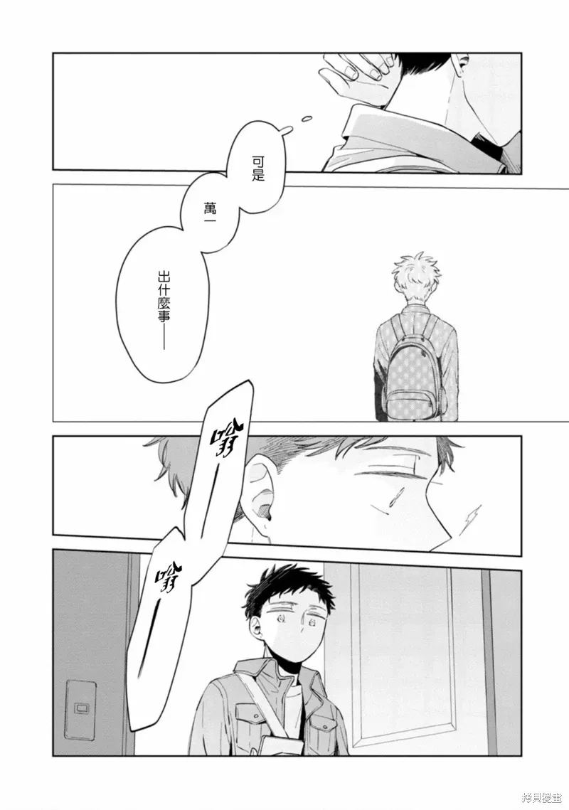 第15话 第6页