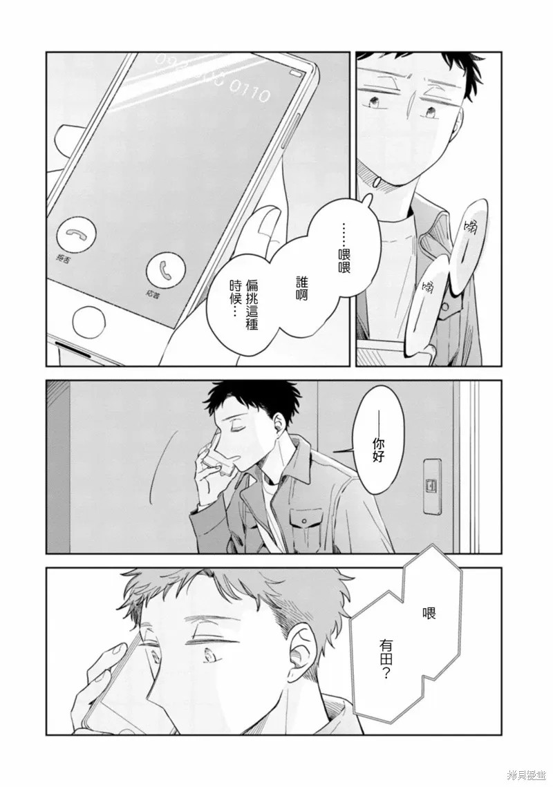 第15话 第7页