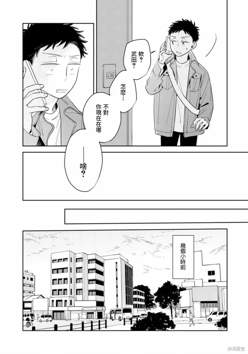 第15话 第8页