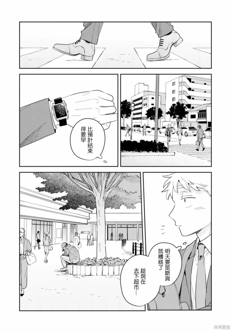 第15话 第9页