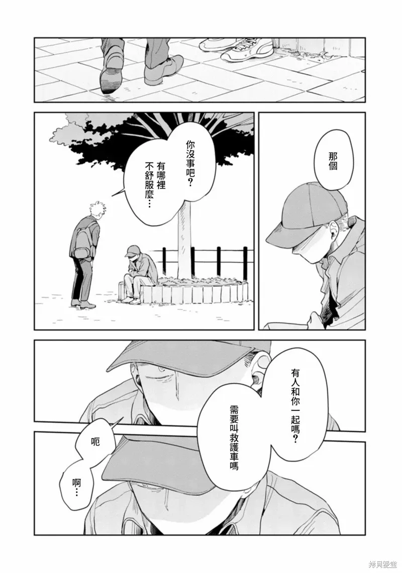 第15话 第11页