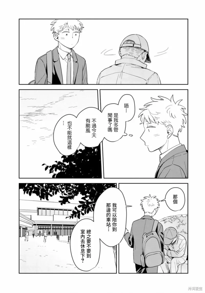 第15话 第12页