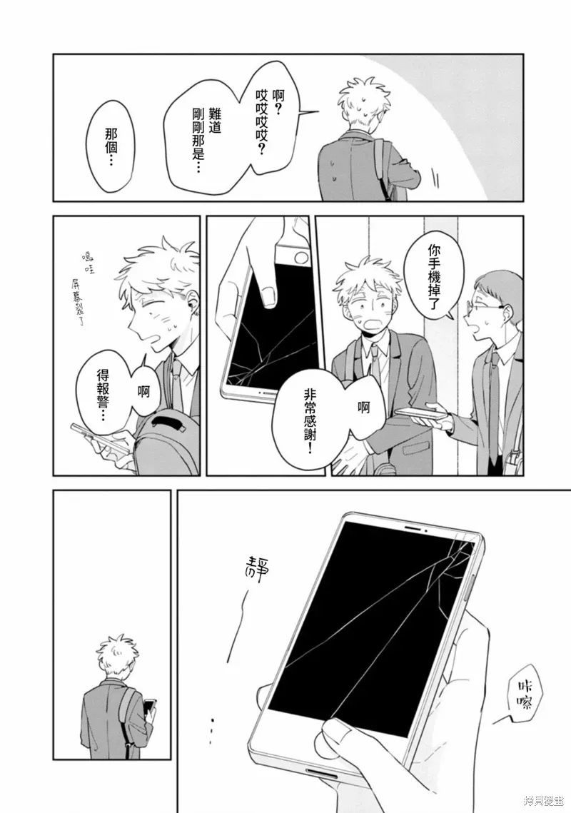 第15话 第16页