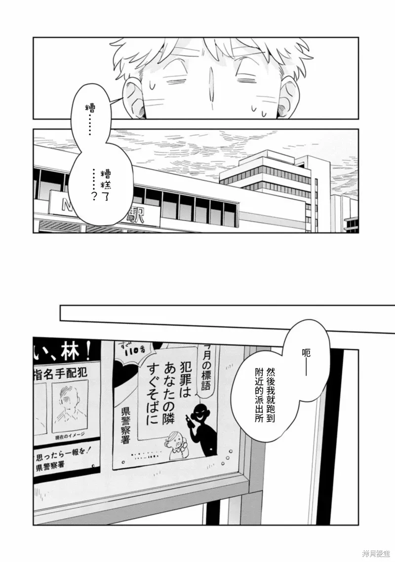 第15话 第17页