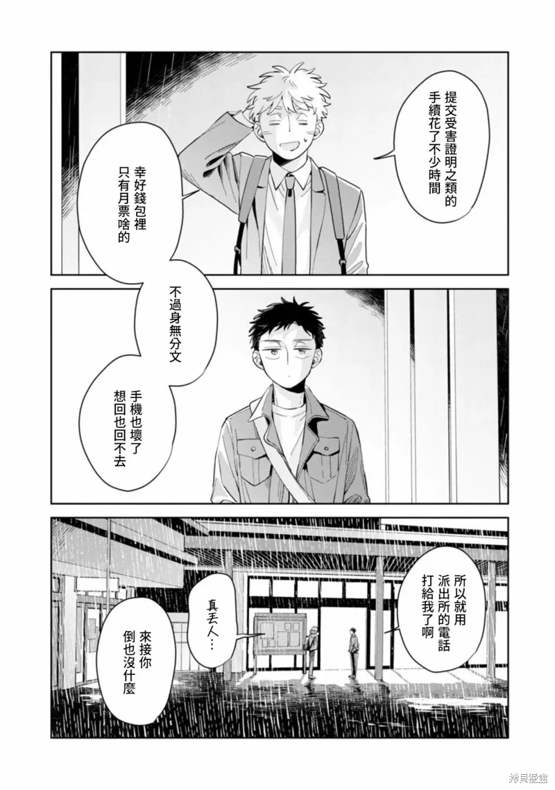 第15话 第18页