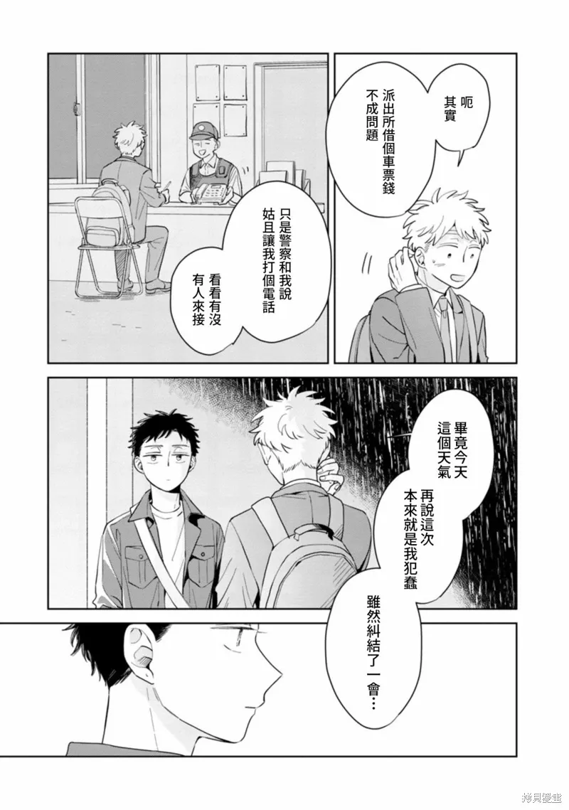 第15话 第19页
