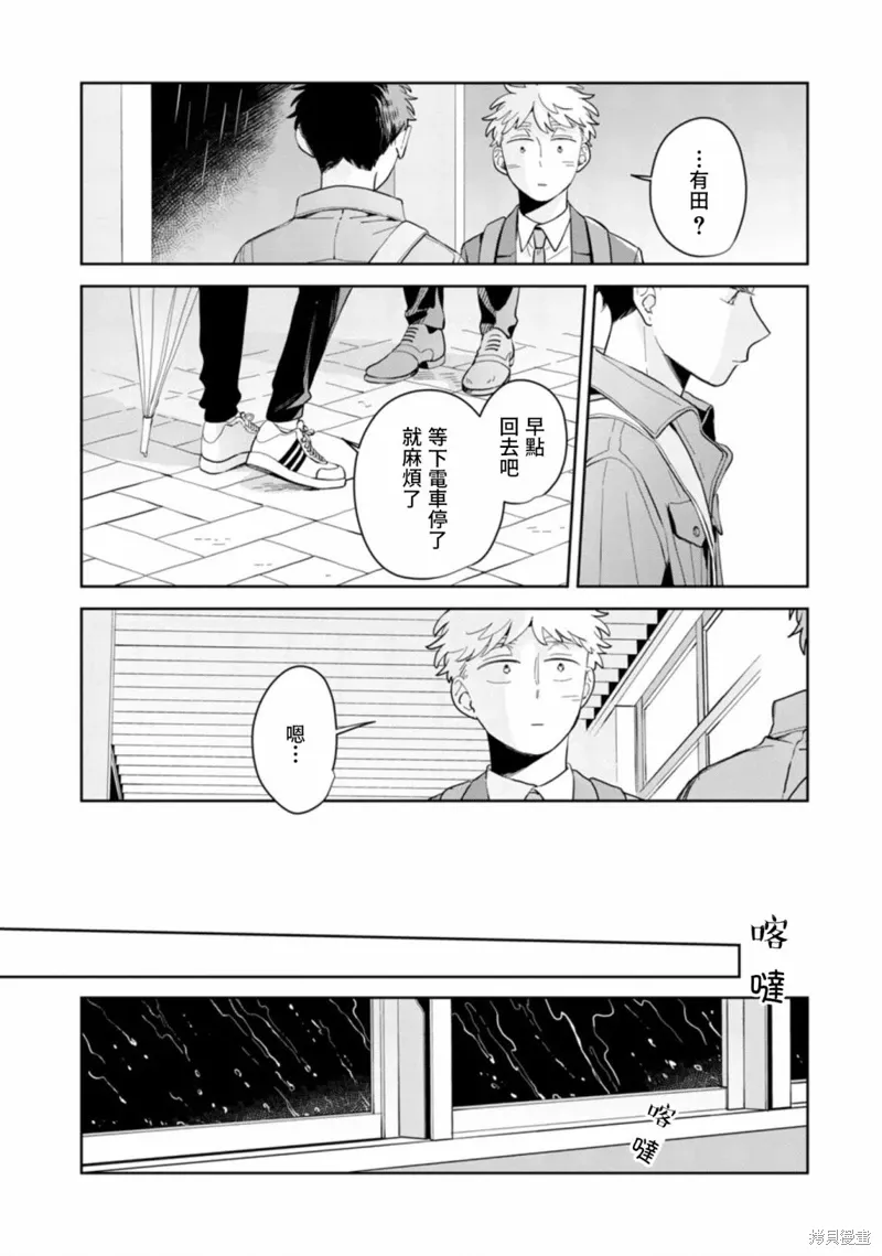 第15话 第20页
