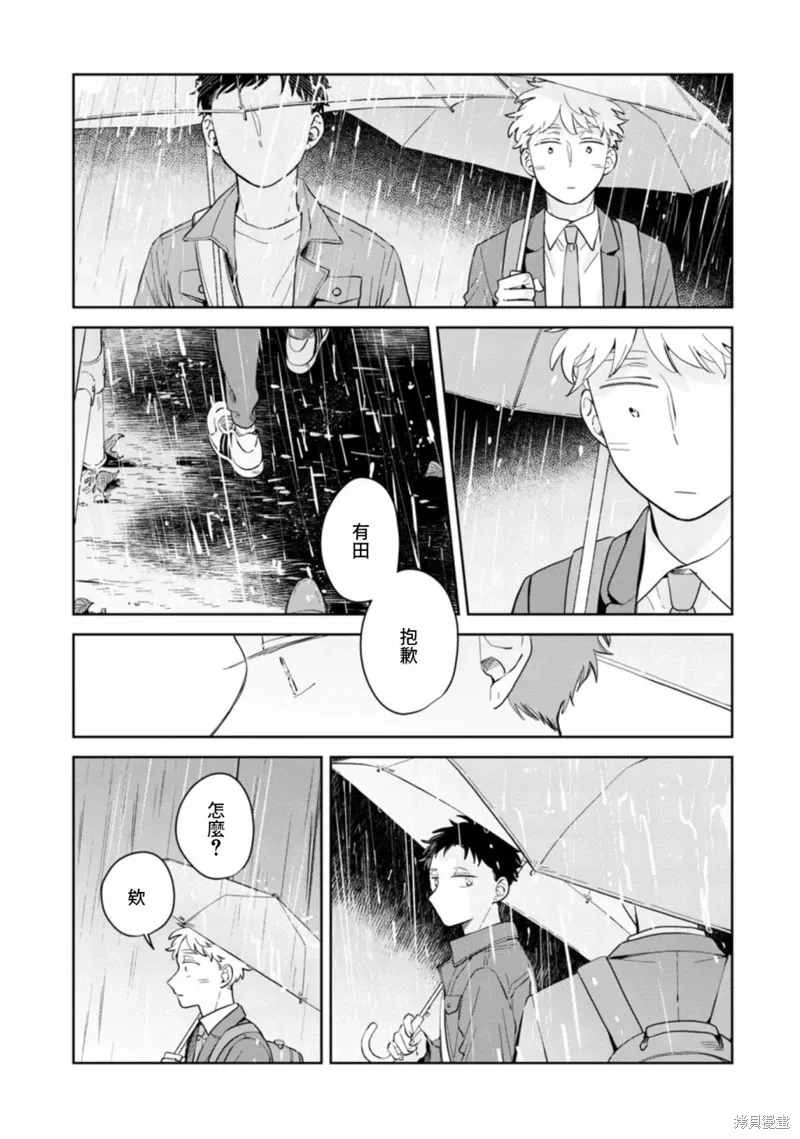 第15话 第24页