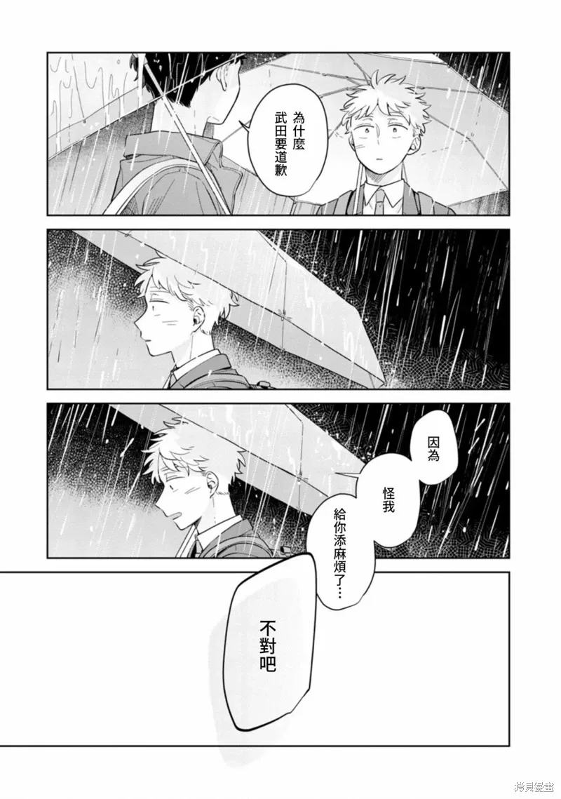 第15话 第25页